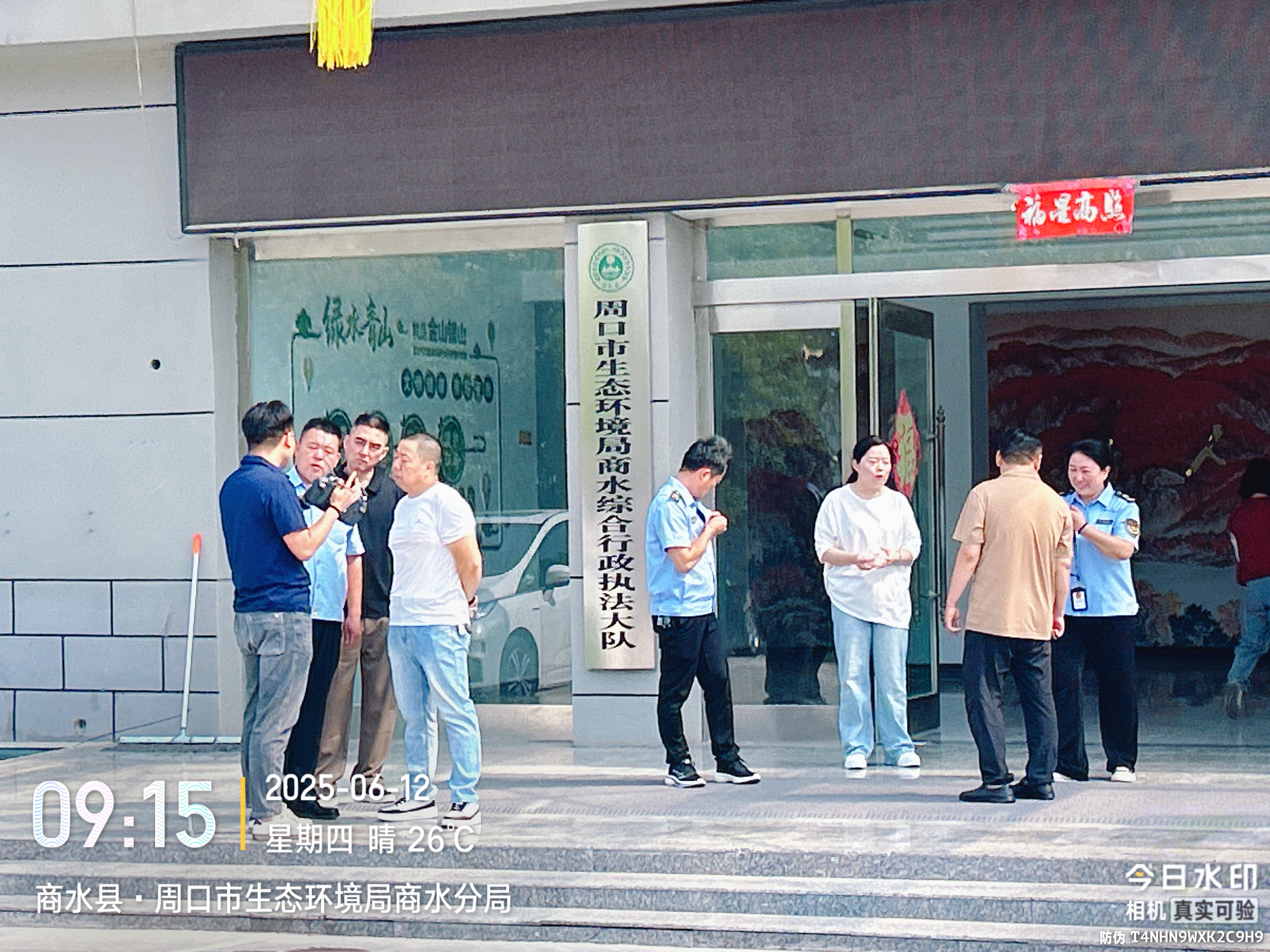 我司承建的周口市生态环境局商水分局关于对我县生态环境保护综合执法装备标准化建设项目完成验收